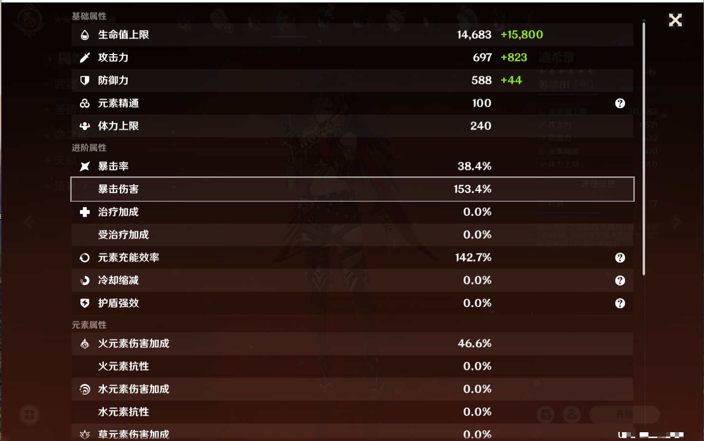 YSMK315831原神账号详情图79 YSMK315831原神账号详情图79