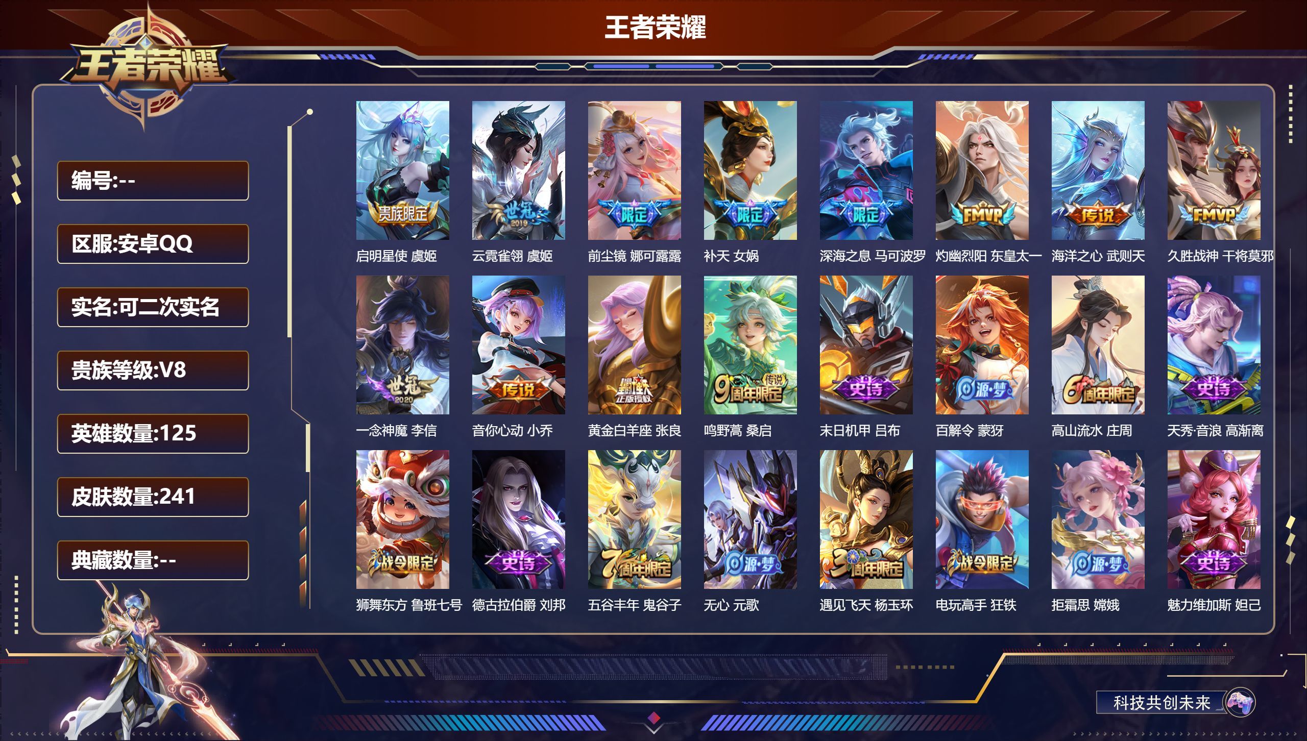 HPQM3409562和平精英账号详情图4 HPQM3409562和平精英账号详情图4