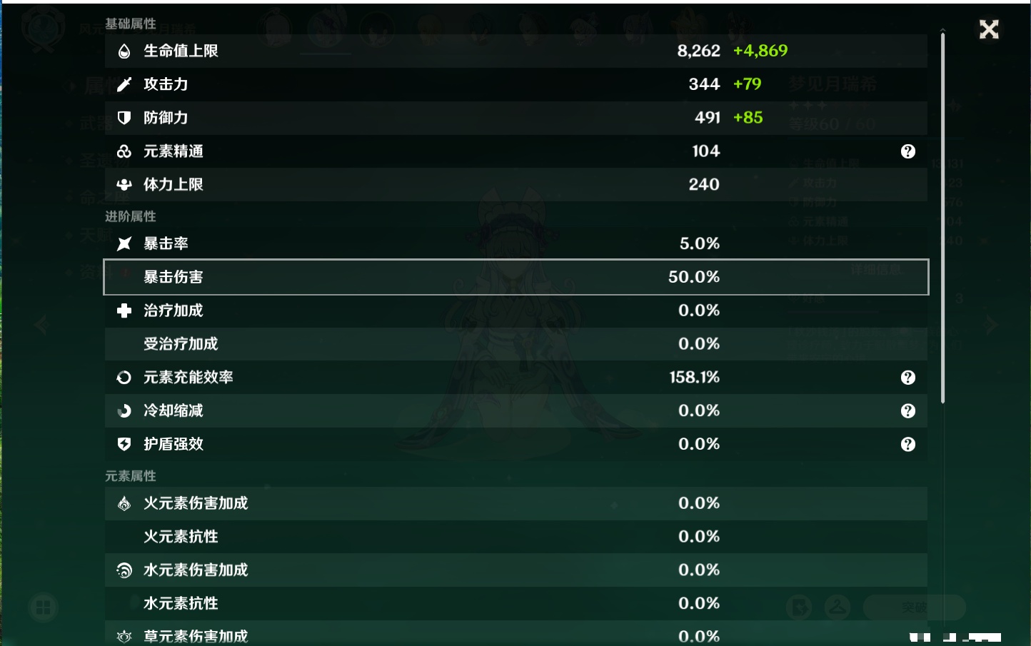 YSMK315777原神账号详情图9 YSMK315777原神账号详情图9