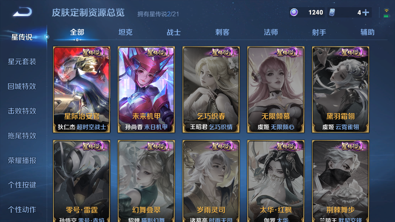 WZCMW424474王者荣耀账号详情图43