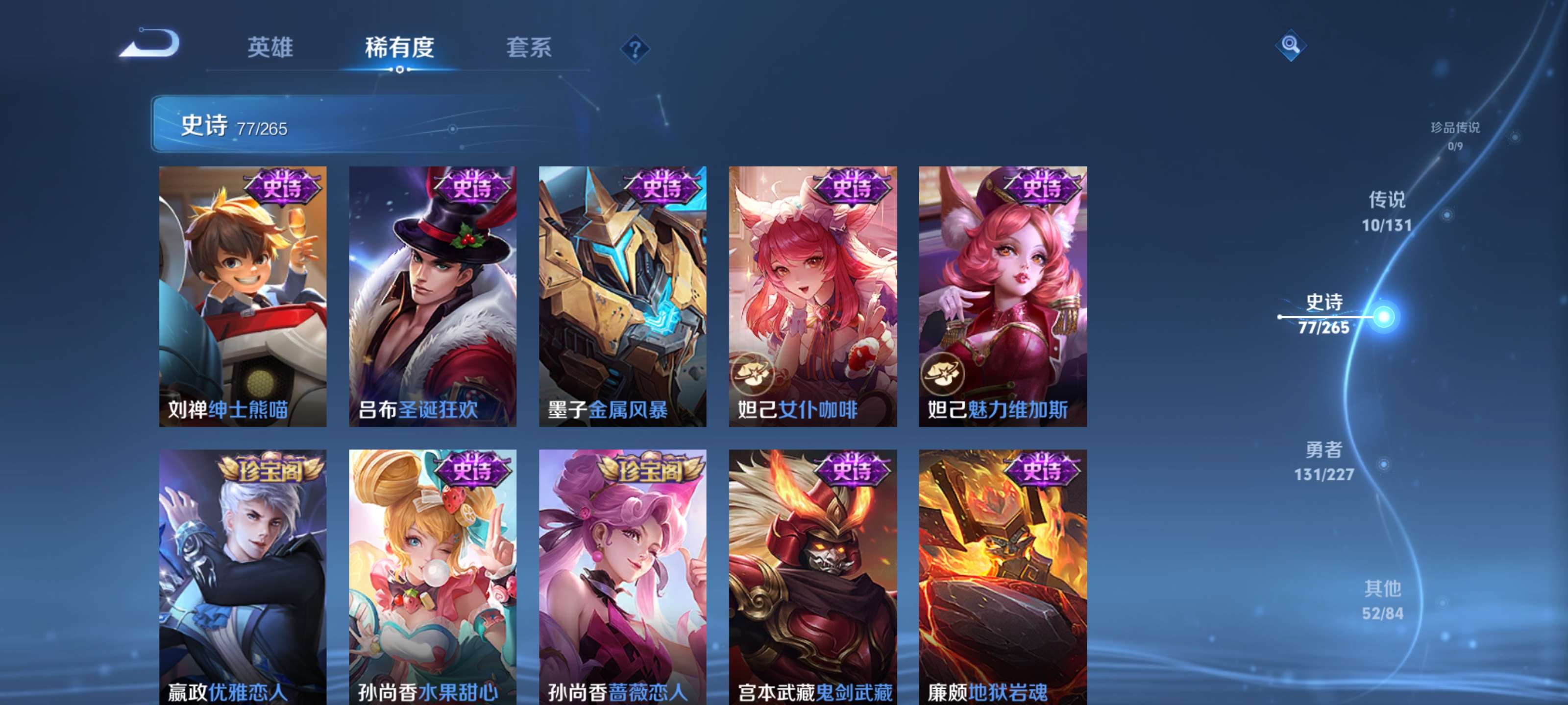 WZZM3414074王者荣耀账号详情图13 WZZM3414074王者荣耀账号详情图13