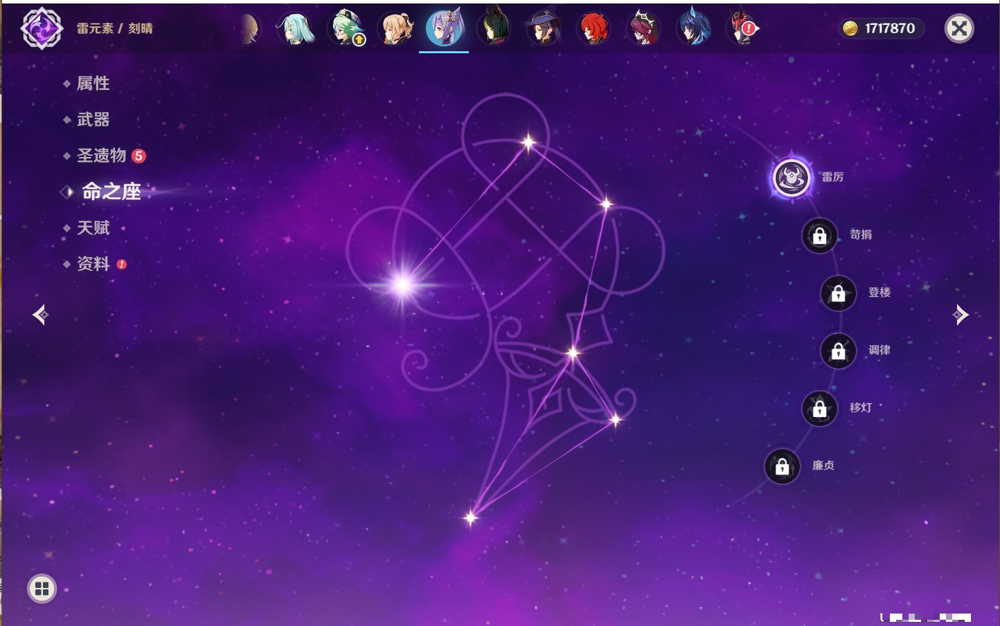 YSMK315826原神账号详情图11 YSMK315826原神账号详情图11