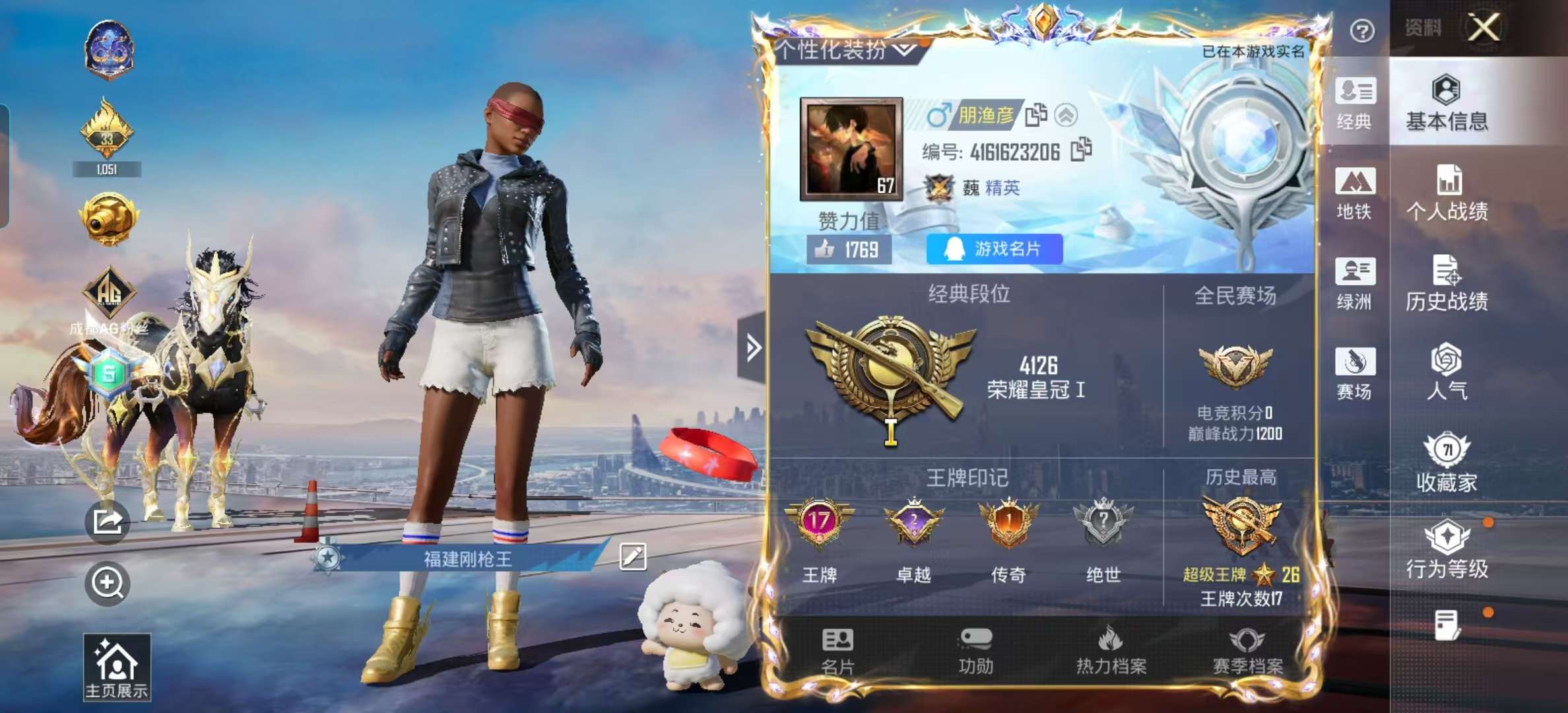 HPSJ3412989和平精英账号详情图2 HPSJ3412989和平精英账号详情图2