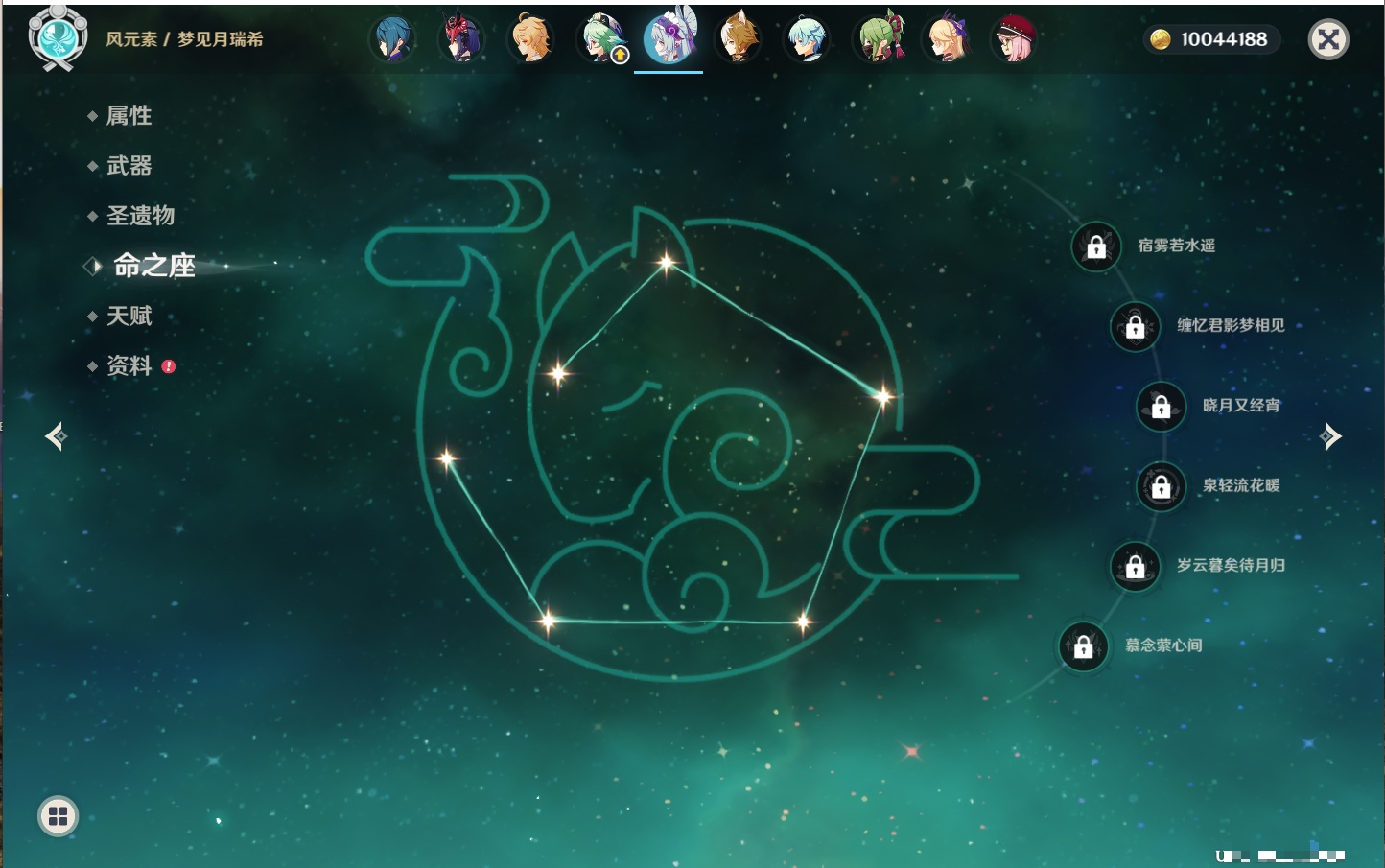 YSMK315831原神账号详情图14 YSMK315831原神账号详情图14