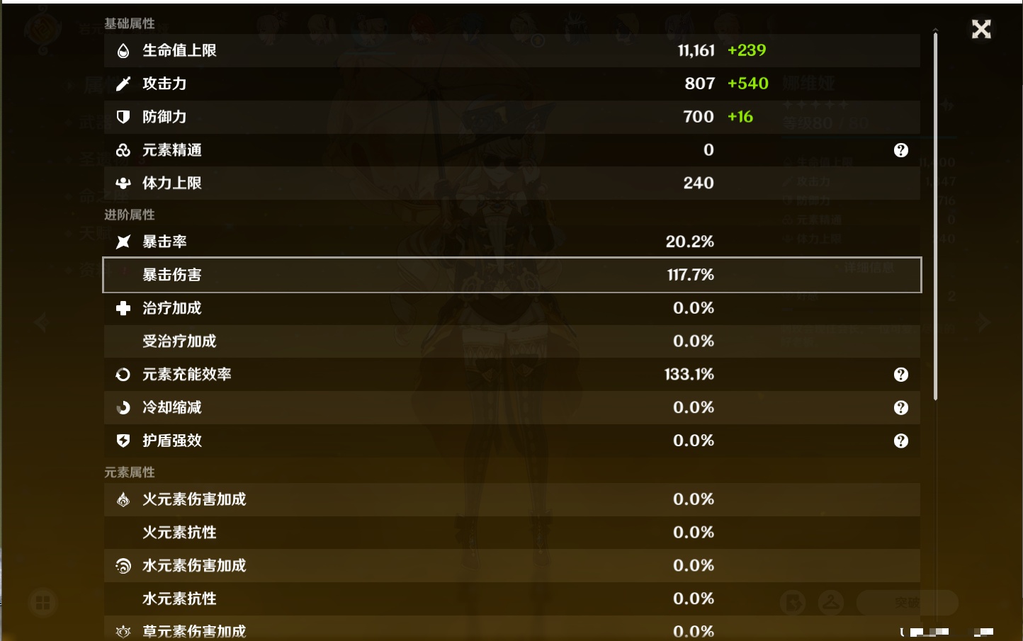 YSMK315778原神账号详情图47 YSMK315778原神账号详情图47