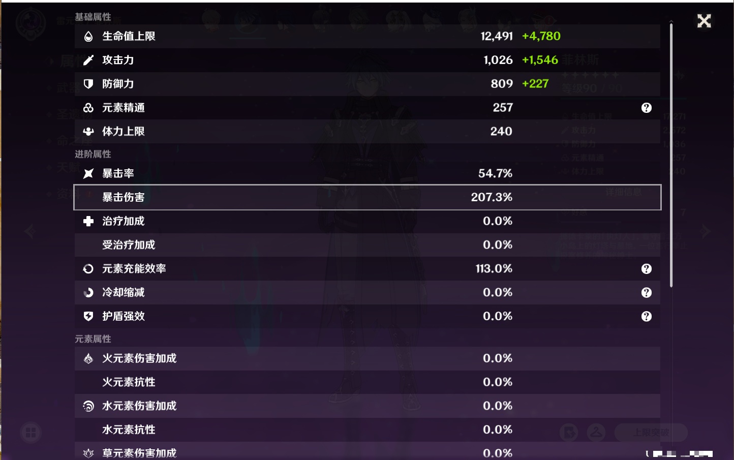 YSMK315826原神账号详情图27 YSMK315826原神账号详情图27