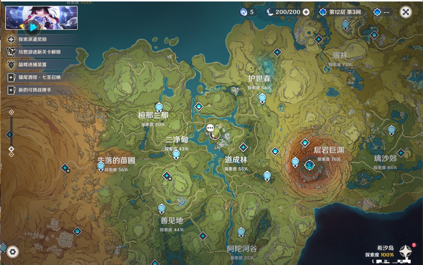 YSMK315826原神账号详情图67 YSMK315826原神账号详情图67