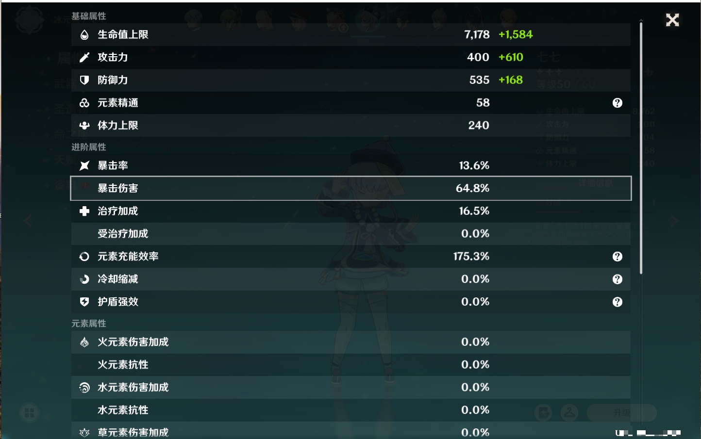 YSMK315831原神账号详情图25 YSMK315831原神账号详情图25