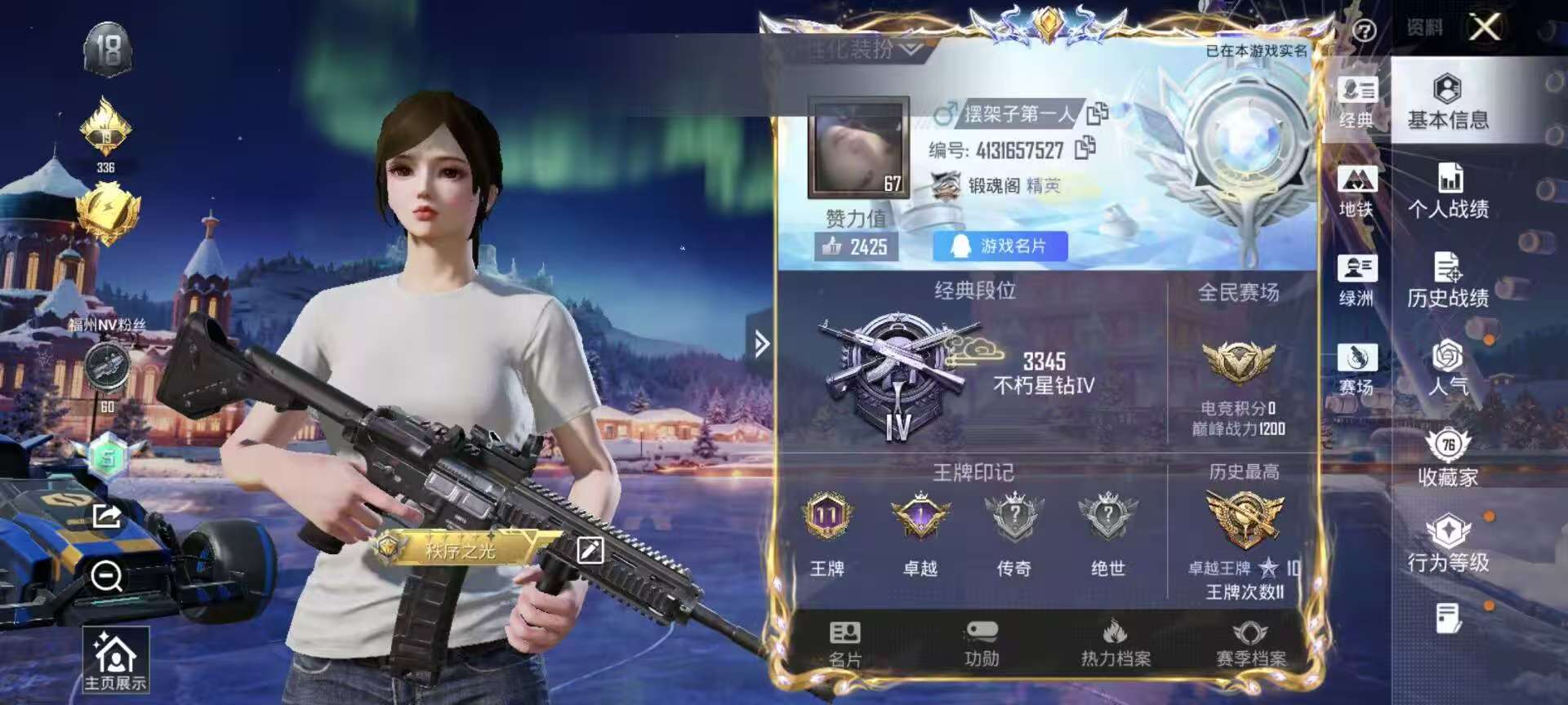 HPSJ3408984和平精英账号详情图2 HPSJ3408984和平精英账号详情图2