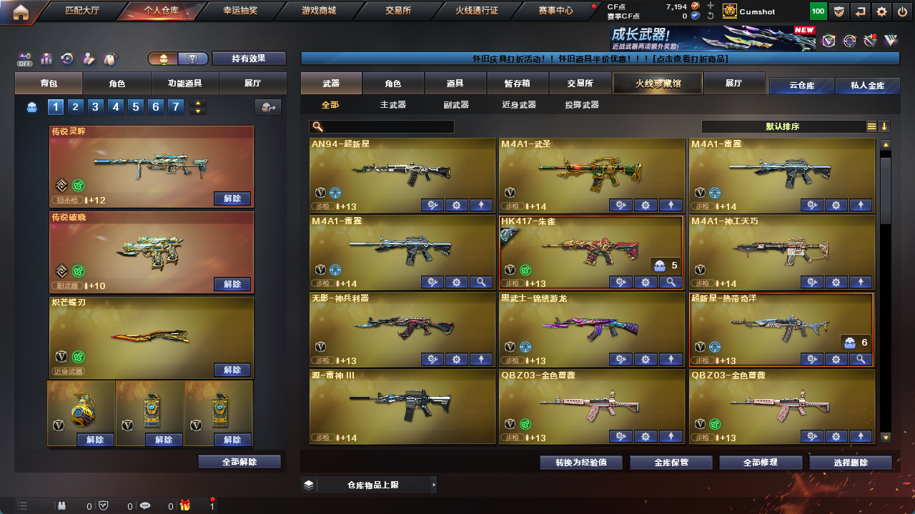 CFCMW425160穿越火线账号详情图7