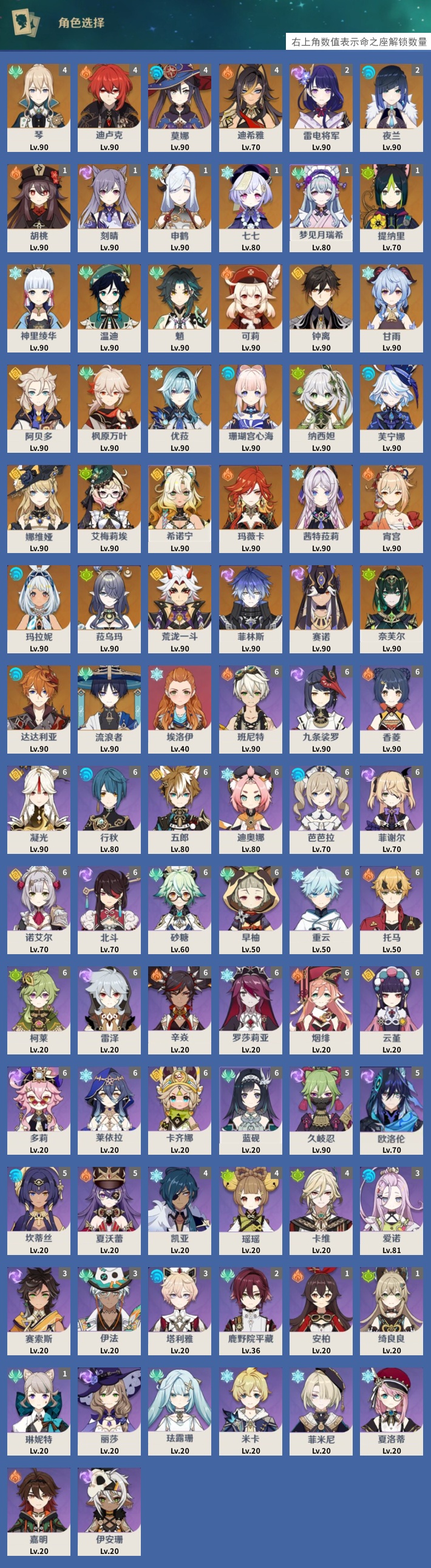 YSMK315830原神账号详情图3 YSMK315830原神账号详情图3