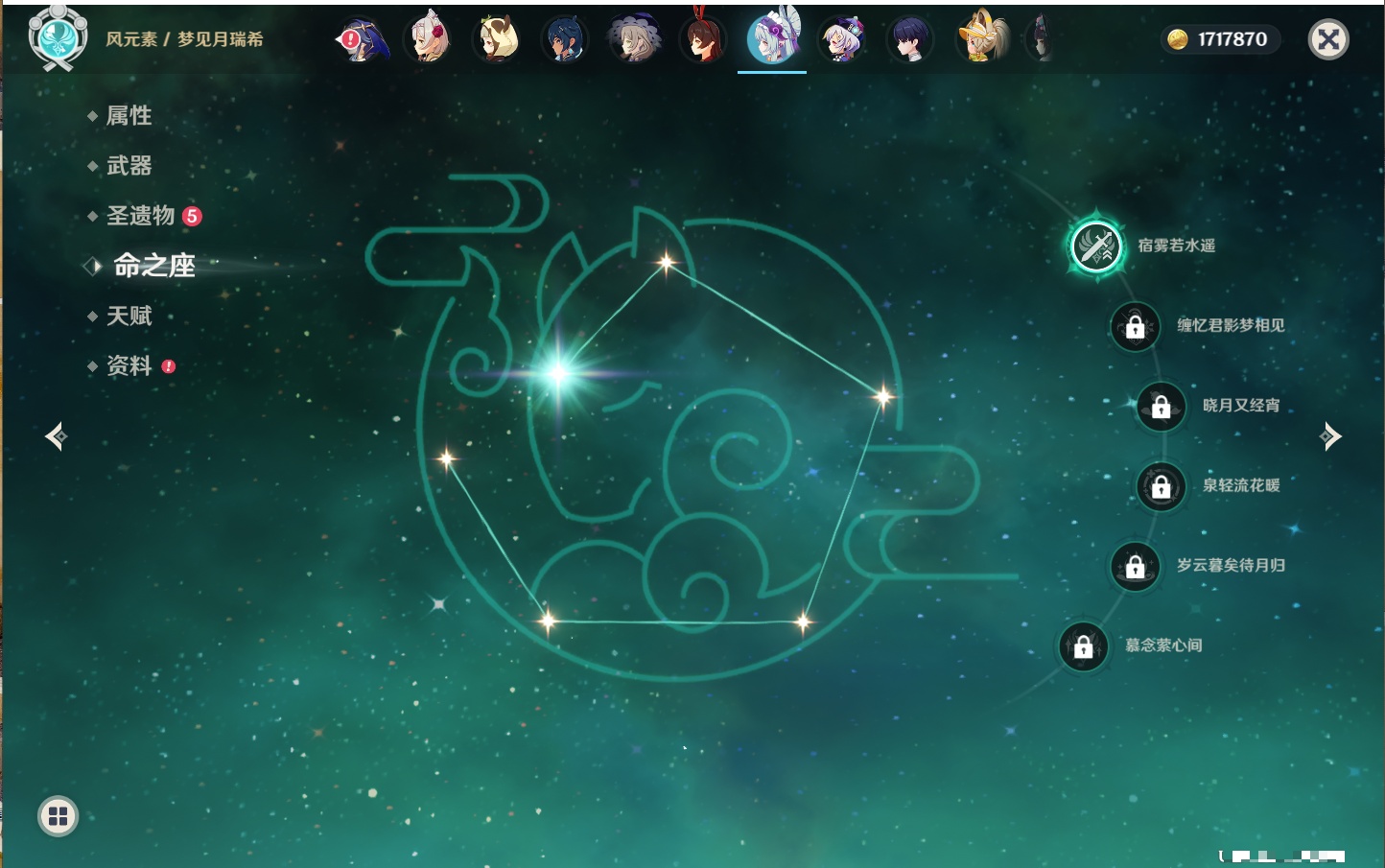 YSMK315826原神账号详情图61 YSMK315826原神账号详情图61