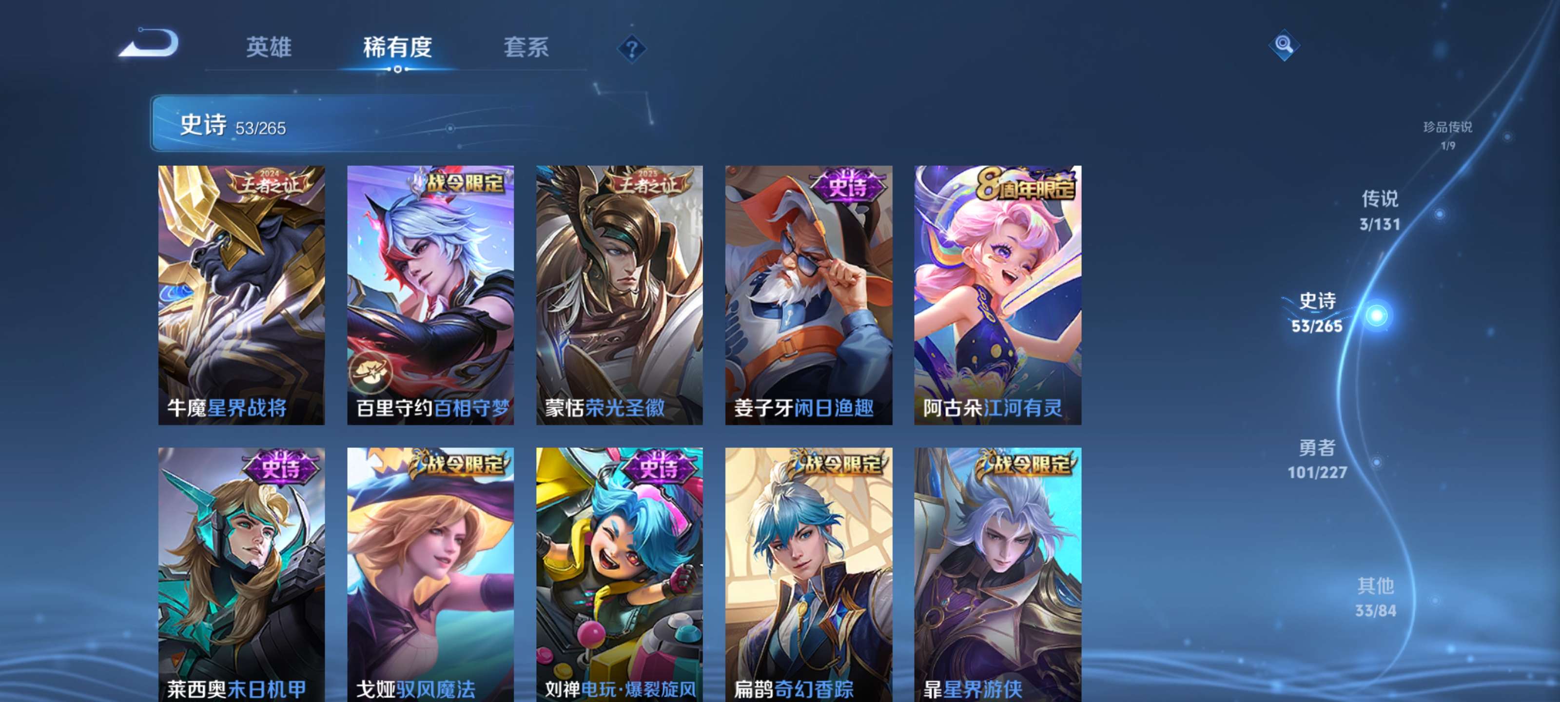 WZZM3414082王者荣耀账号详情图8 WZZM3414082王者荣耀账号详情图8