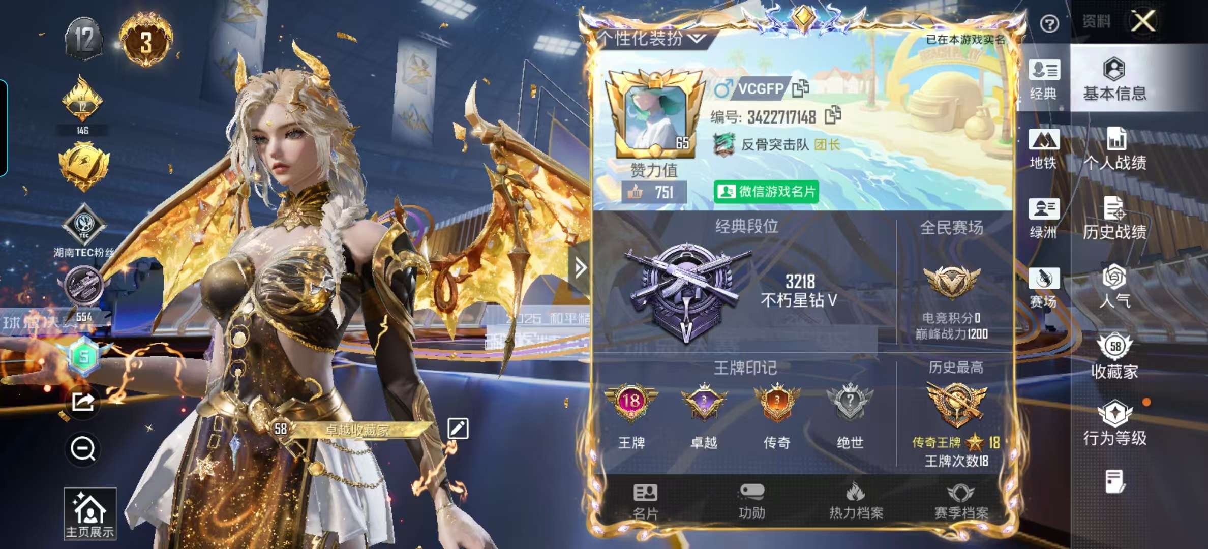 HPSJ3409568和平精英账号详情图2 HPSJ3409568和平精英账号详情图2