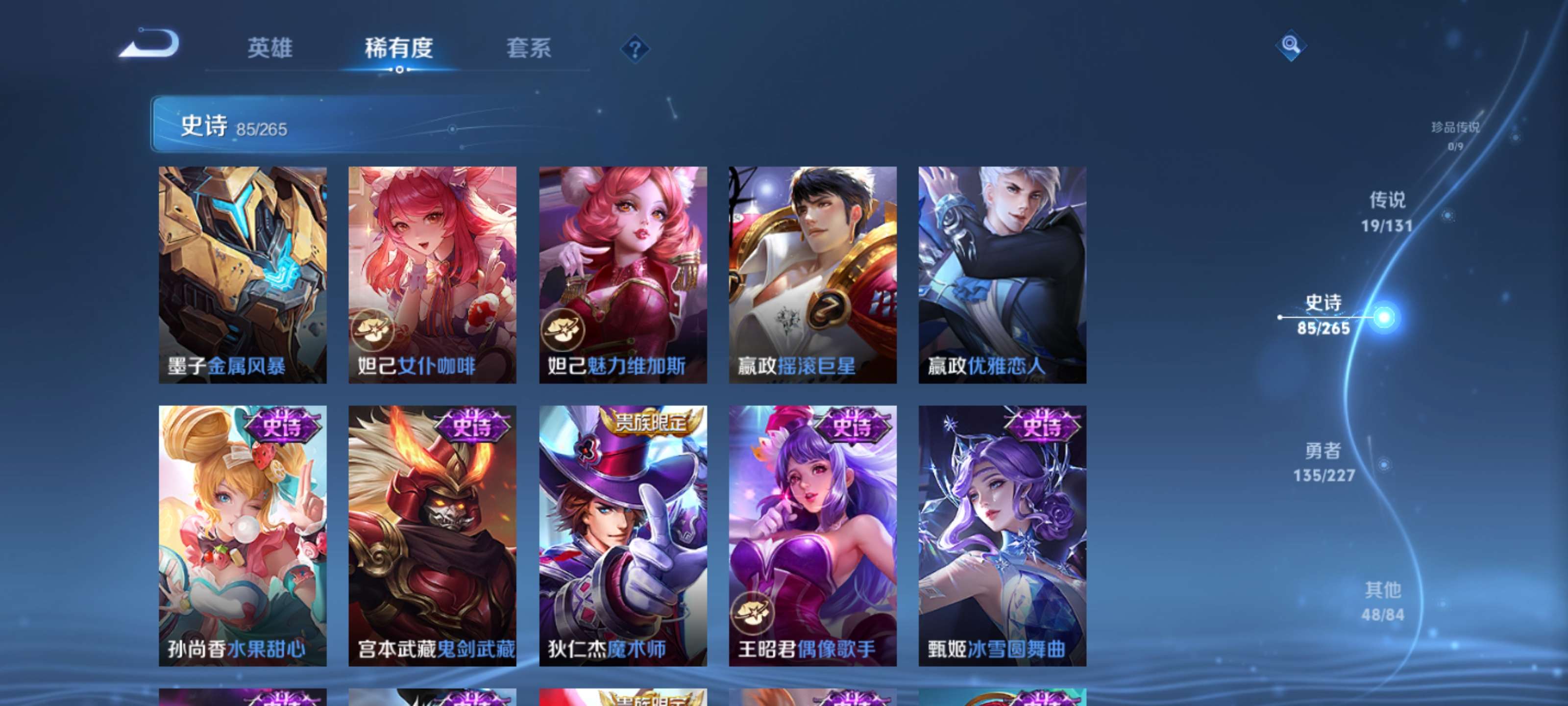 WZZM3414100王者荣耀账号详情图15 WZZM3414100王者荣耀账号详情图15