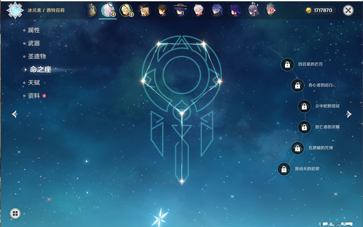 YSMK315826原神账号详情图53 YSMK315826原神账号详情图53