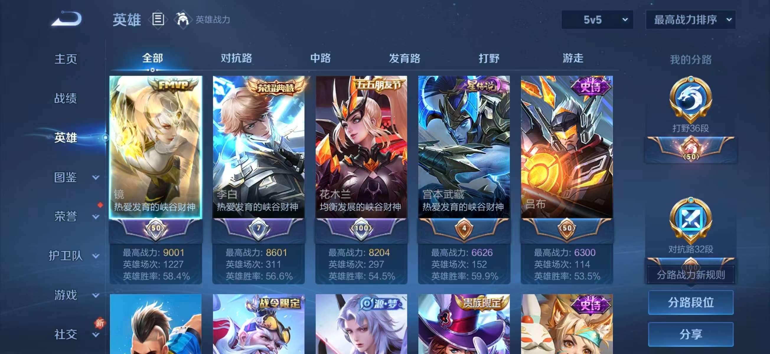 WZCMW415545王者荣耀账号详情图4