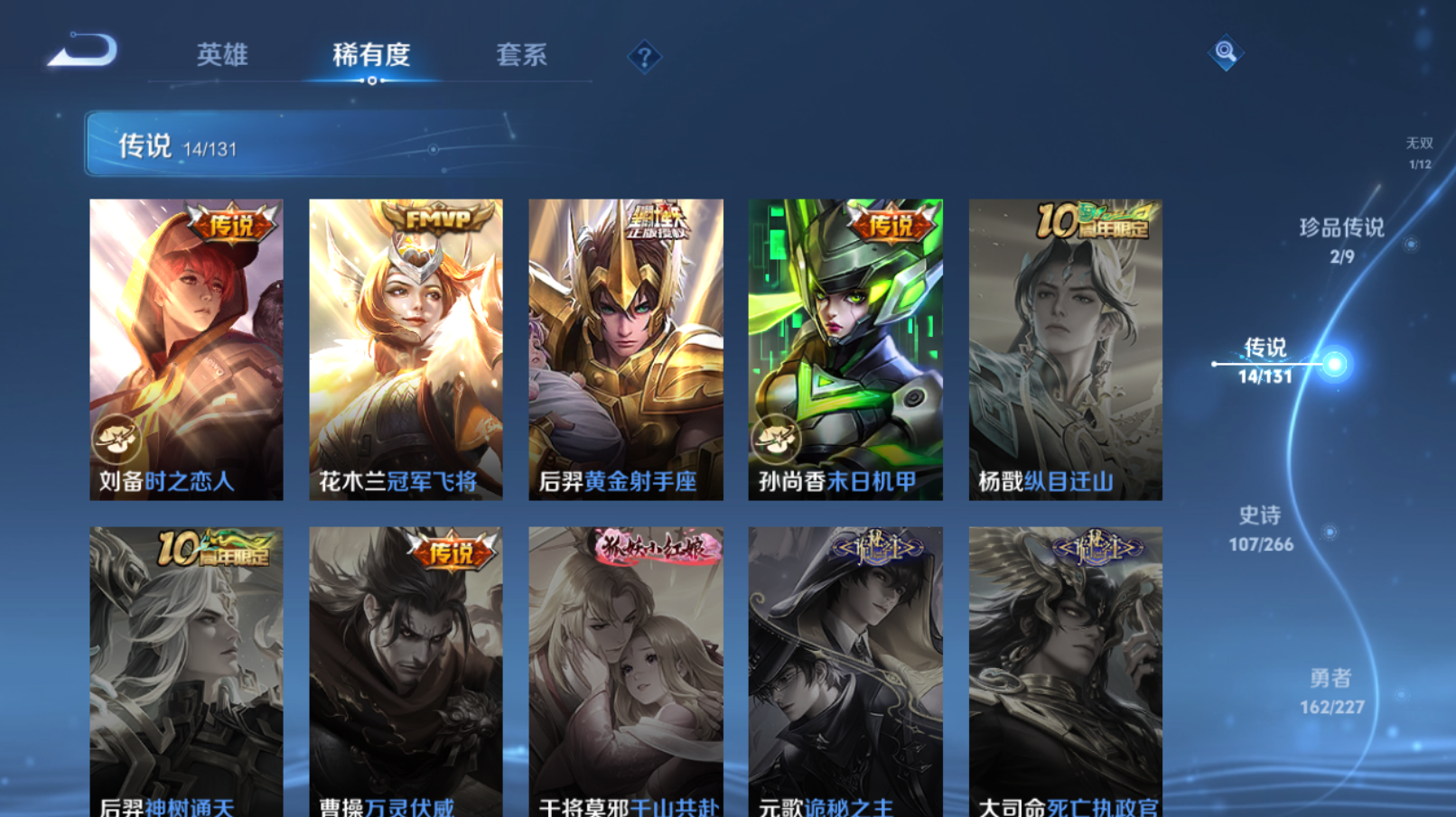 WZZM3414039王者荣耀账号详情图8