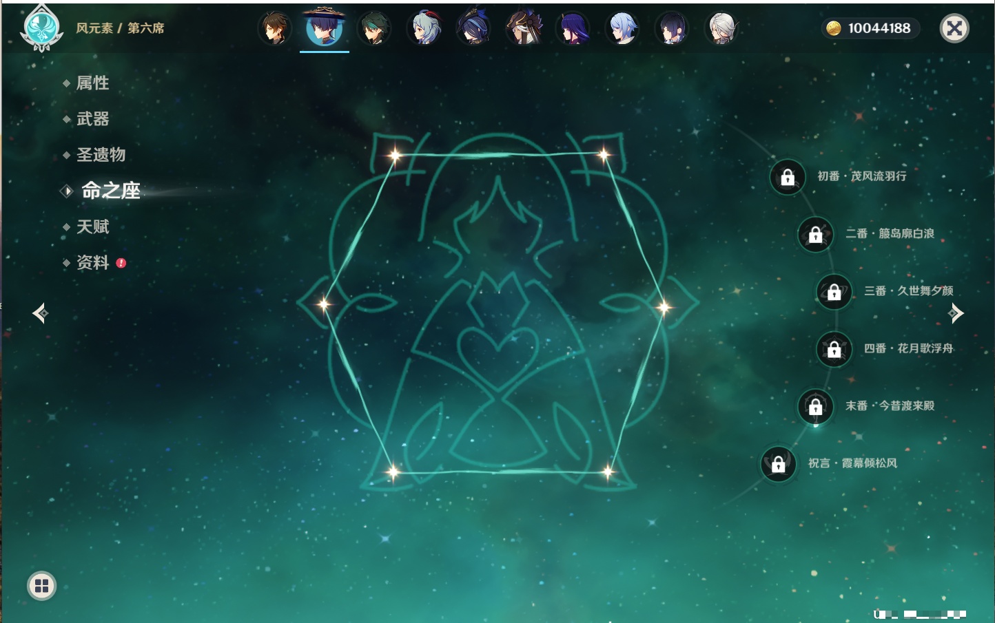 YSMK315831原神账号详情图72 YSMK315831原神账号详情图72