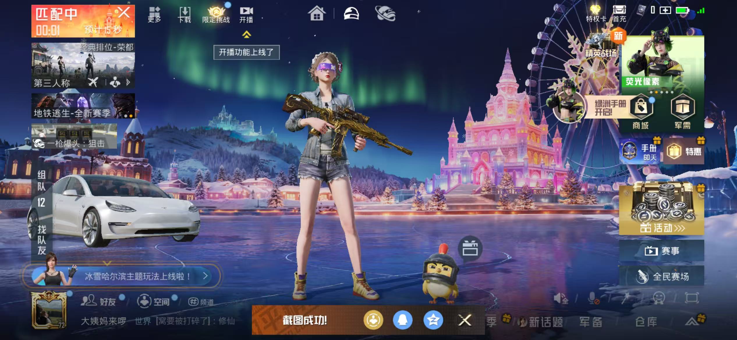 HPSJ3408995和平精英账号详情图5 HPSJ3408995和平精英账号详情图5