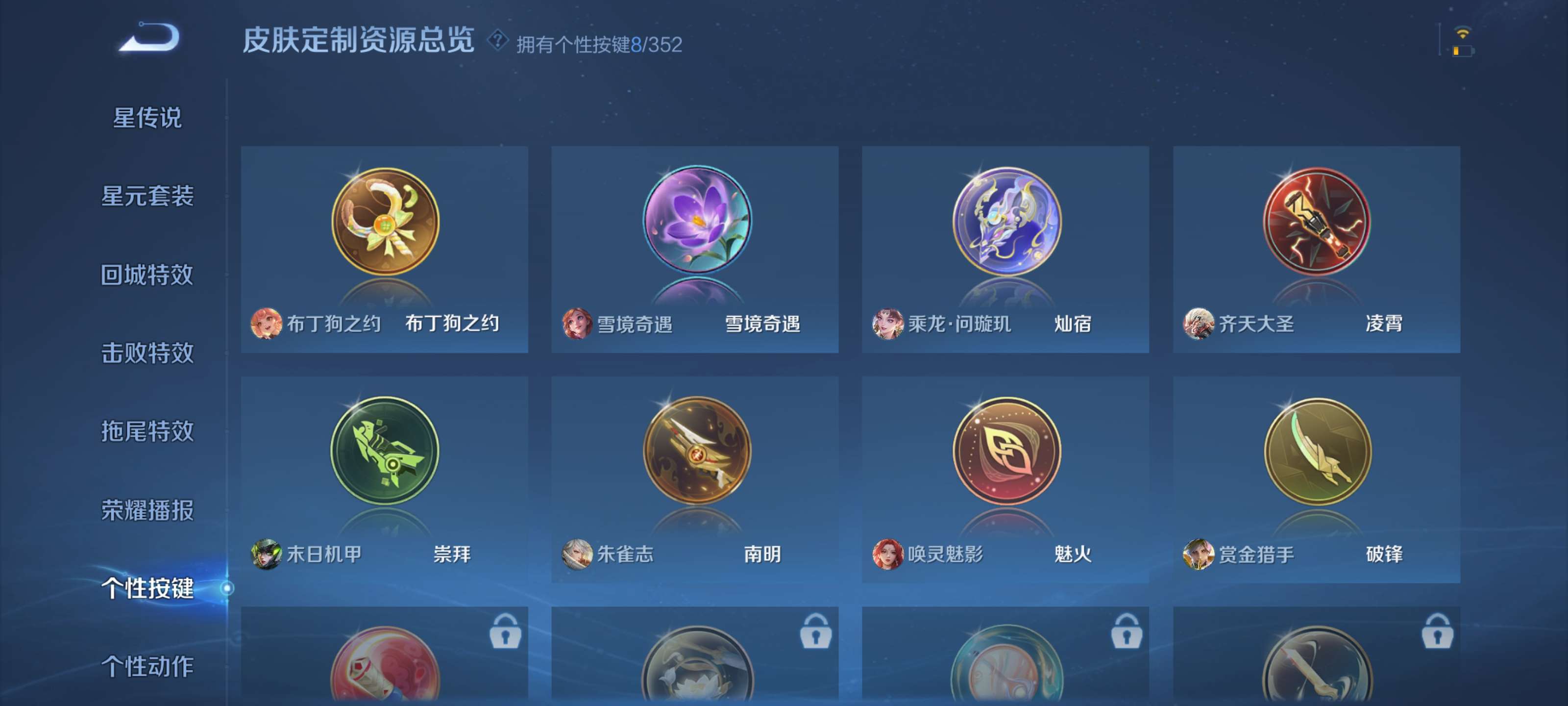 WZZM3414083王者荣耀账号详情图14 WZZM3414083王者荣耀账号详情图14