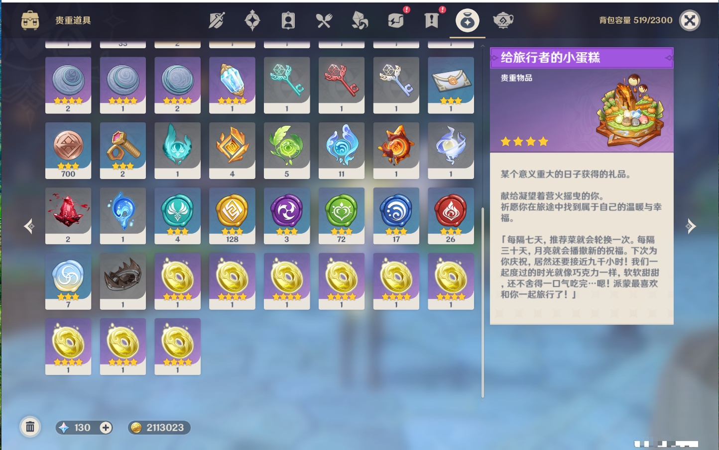 YSMK315777原神账号详情图26 YSMK315777原神账号详情图26