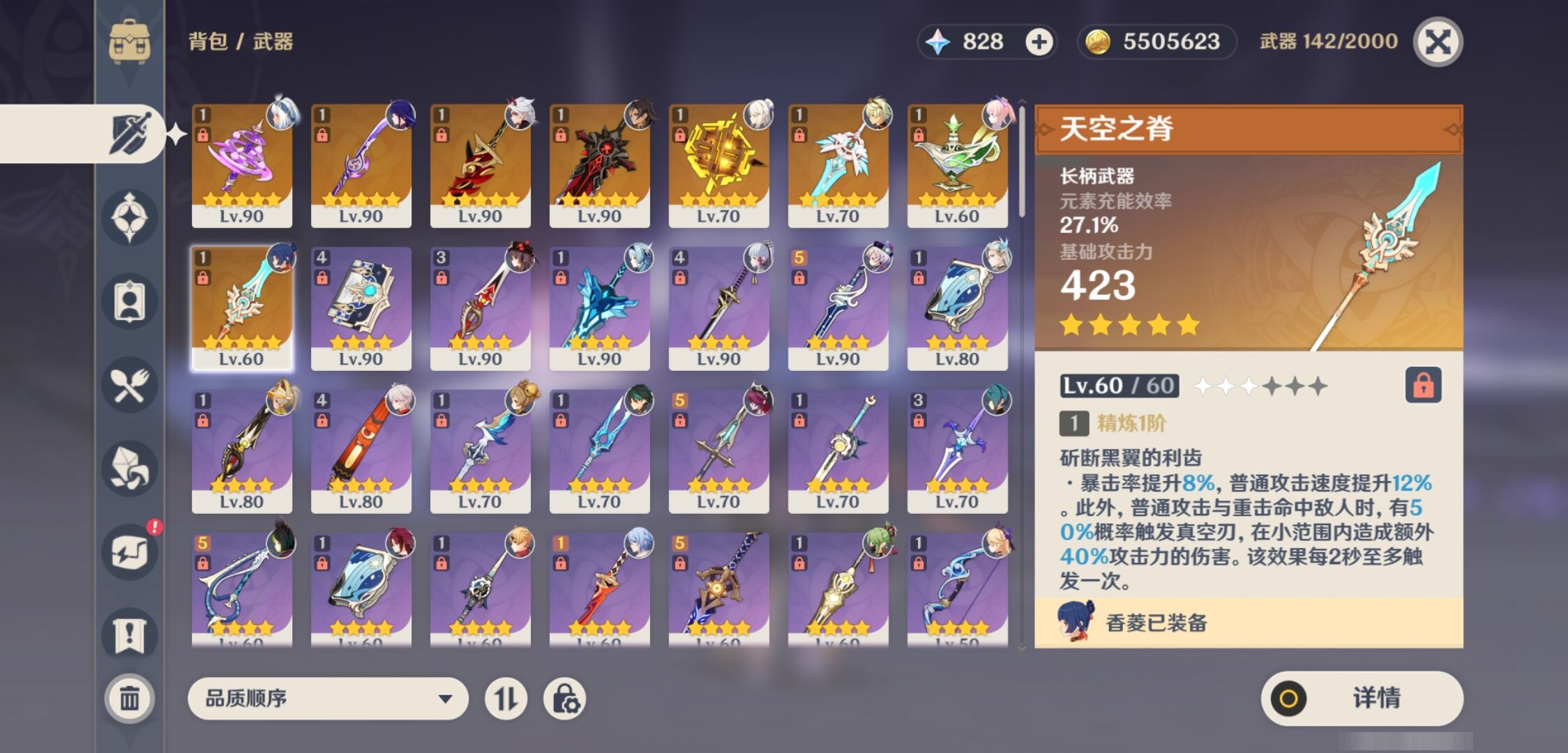 YSMK315776原神账号详情图4 YSMK315776原神账号详情图4