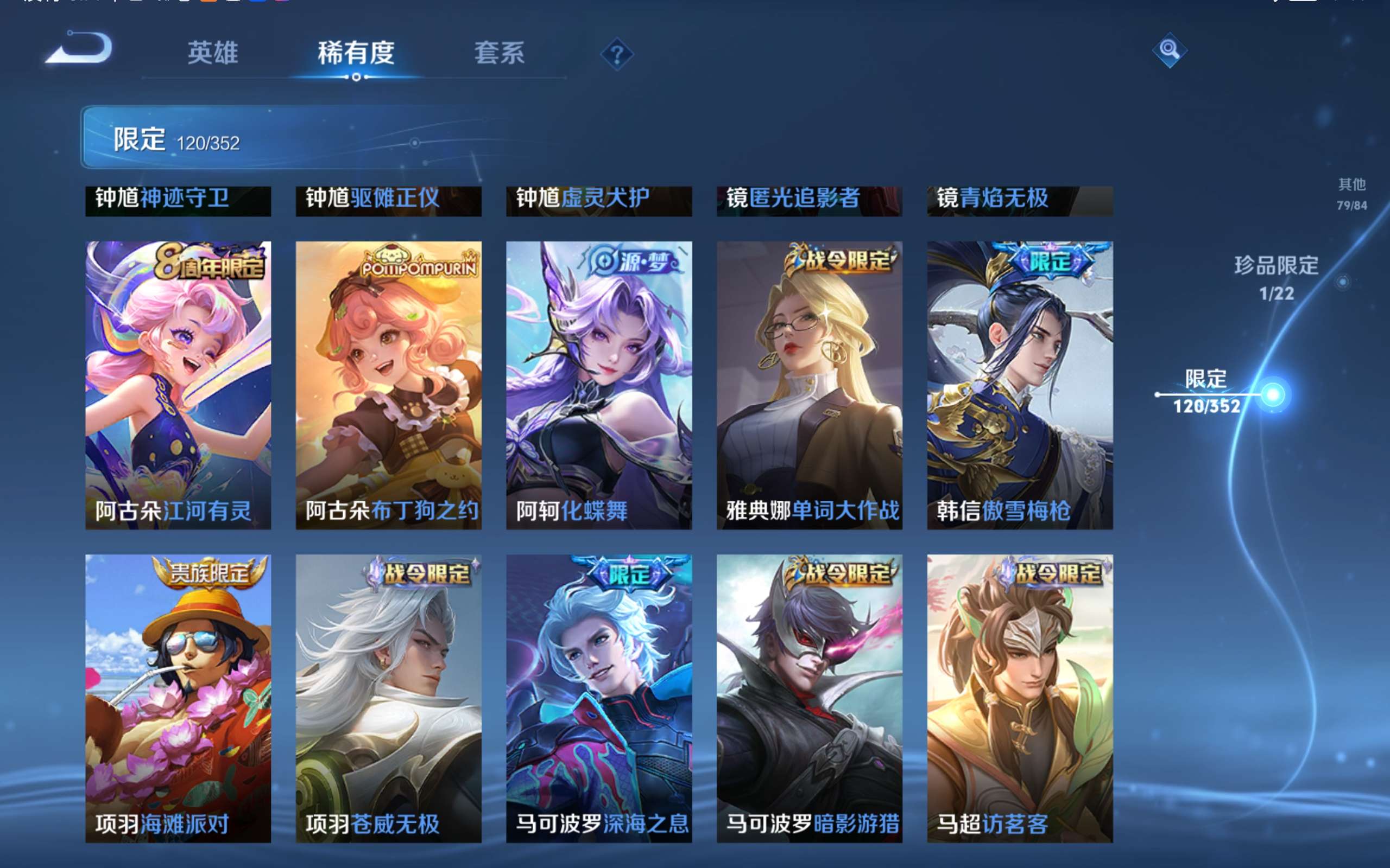 WZCMW424476王者荣耀账号详情图23