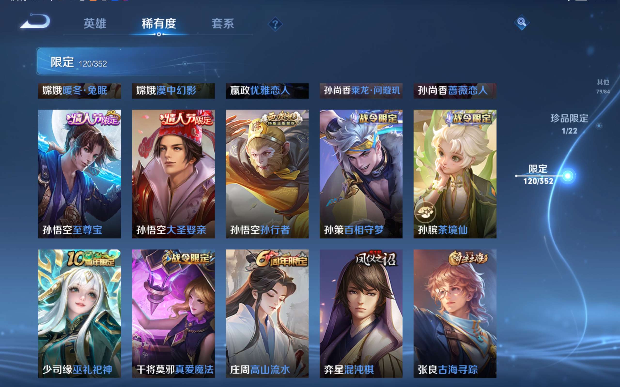 WZCMW424476王者荣耀账号详情图16