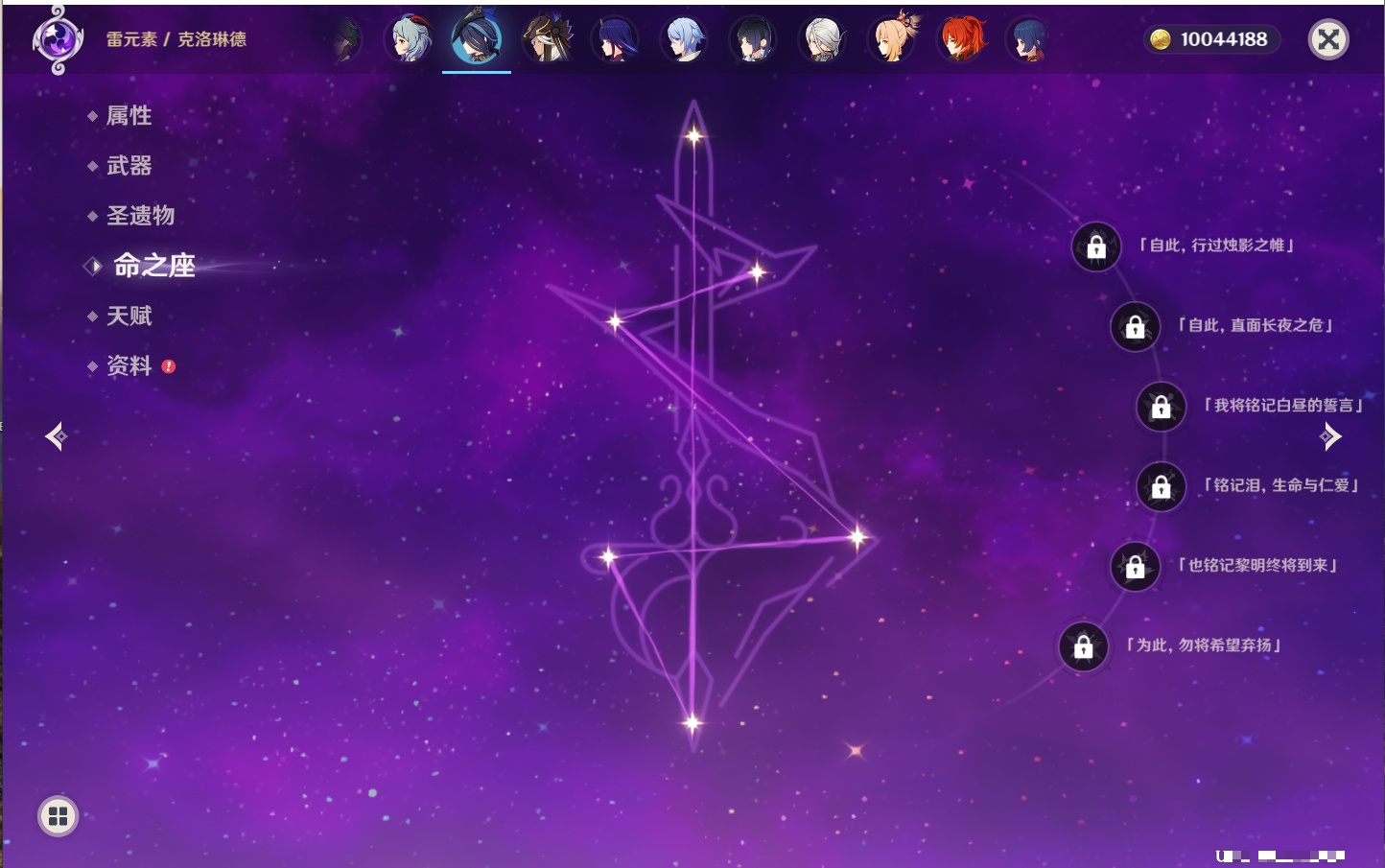 YSMK315831原神账号详情图42 YSMK315831原神账号详情图42