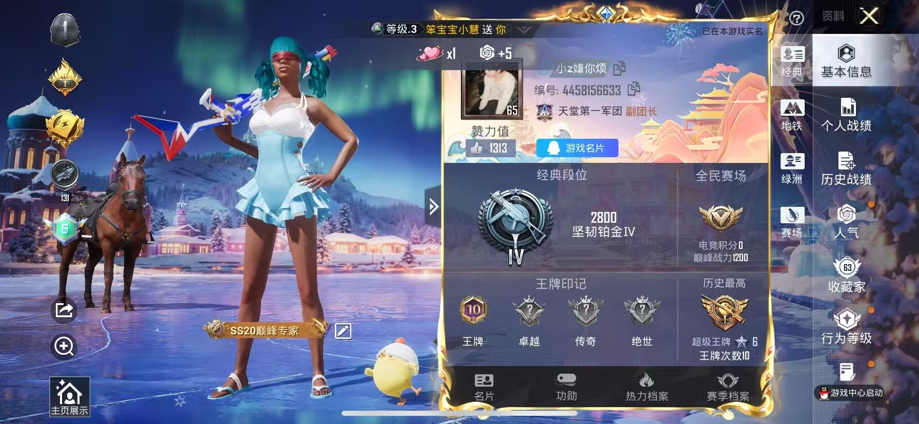 HPSJ3408992和平精英账号详情图2 HPSJ3408992和平精英账号详情图2