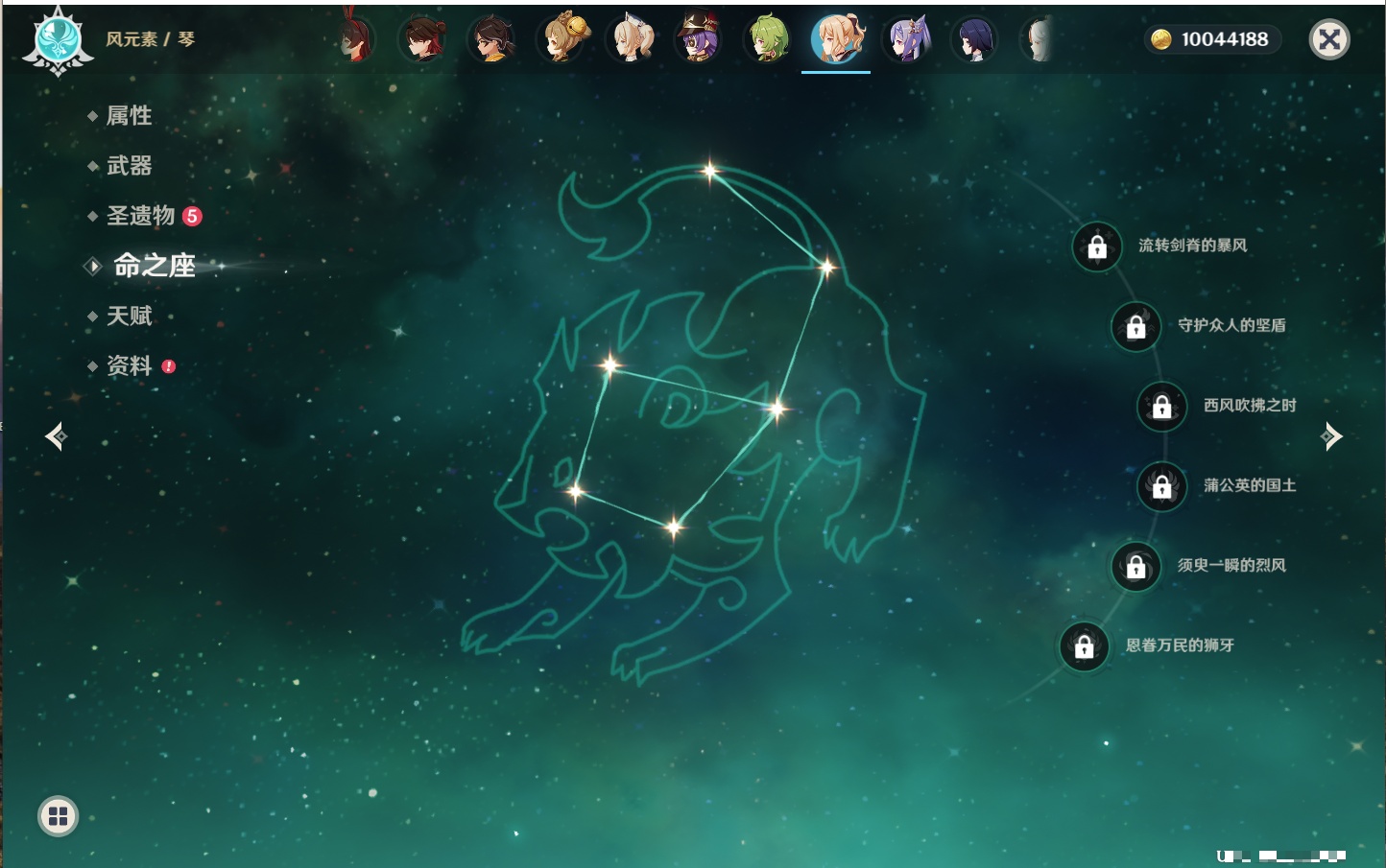 YSMK315831原神账号详情图64 YSMK315831原神账号详情图64