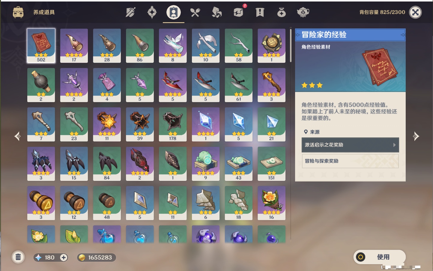 YSMK315778原神账号详情图9 YSMK315778原神账号详情图9