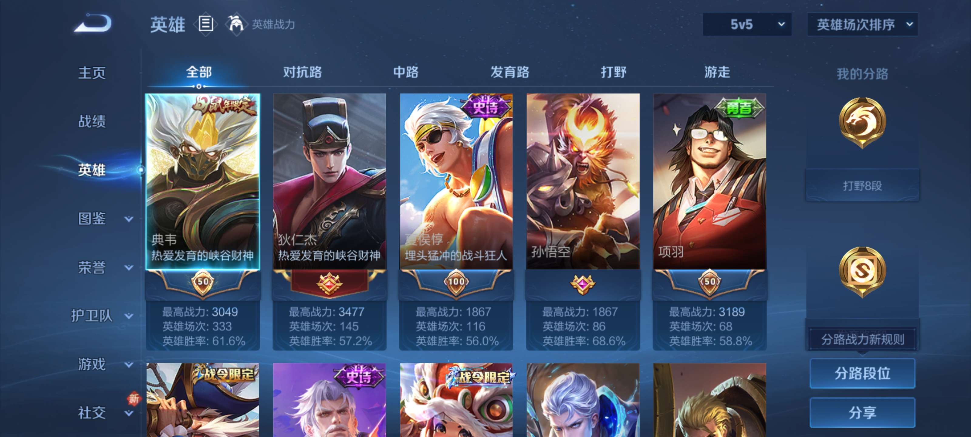 WZZM3414075王者荣耀账号详情图3