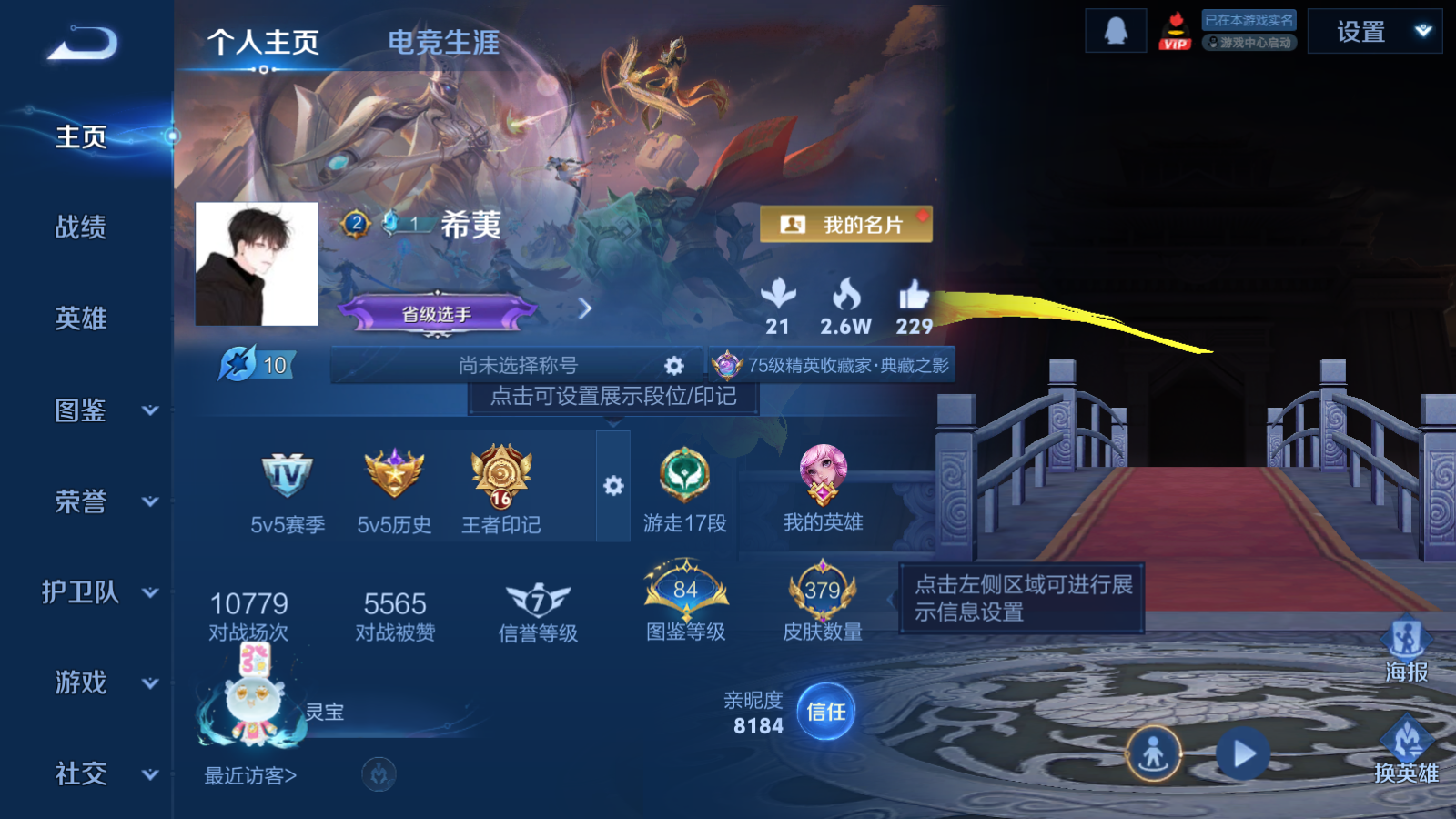 WZCMW424468王者荣耀账号详情图2 WZCMW424468王者荣耀账号详情图2