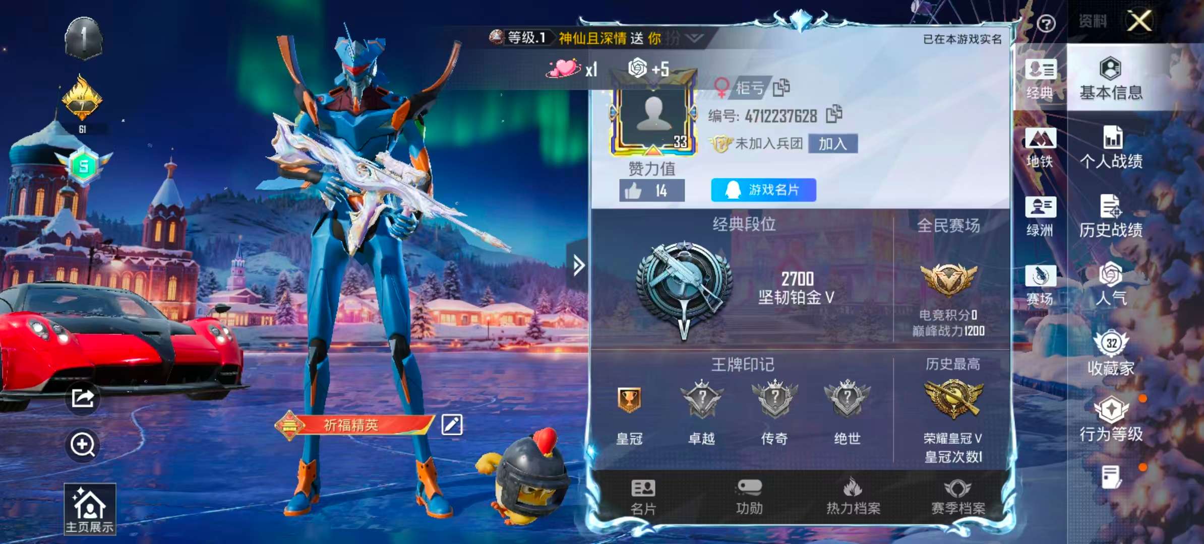 HPSJ3416103和平精英账号详情图2 HPSJ3416103和平精英账号详情图2