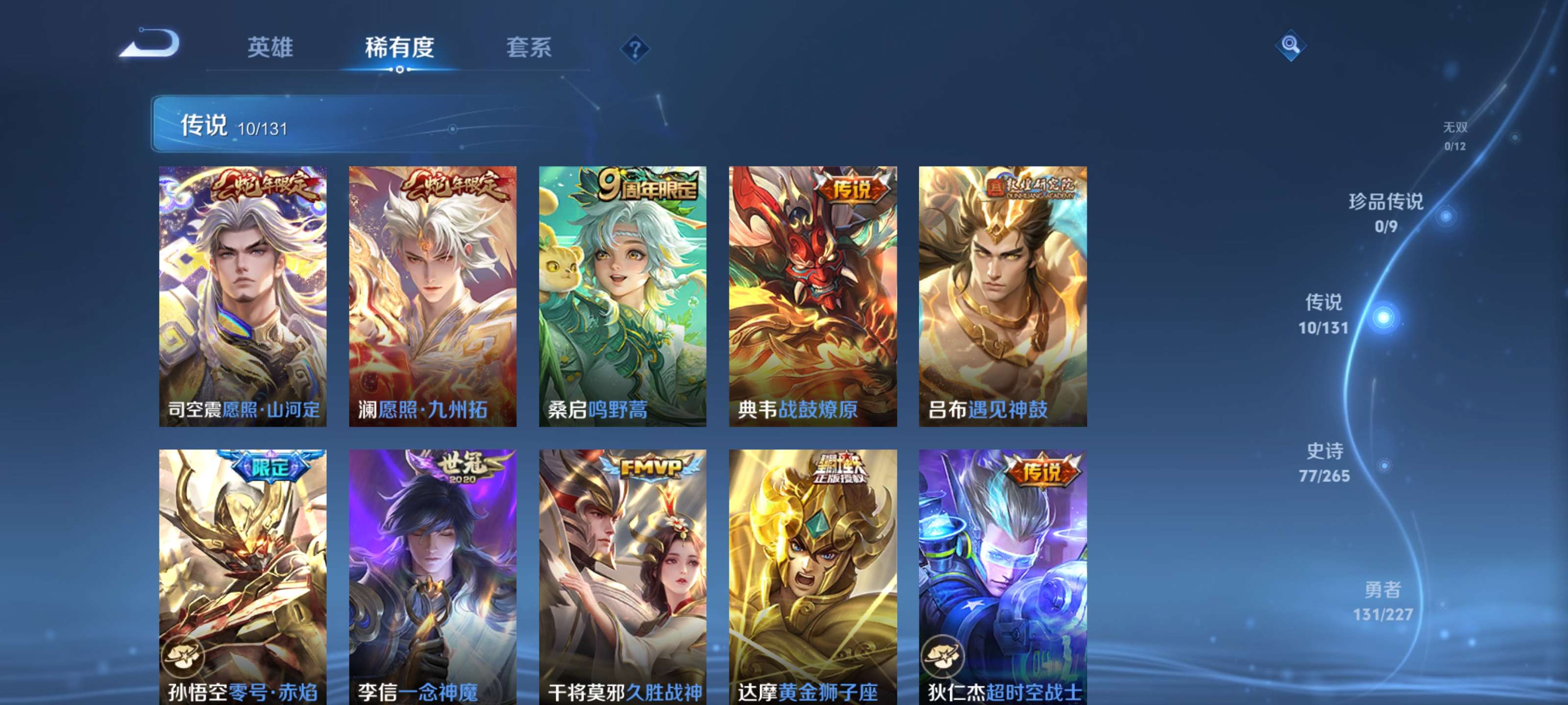 WZZM3414074王者荣耀账号详情图7 WZZM3414074王者荣耀账号详情图7