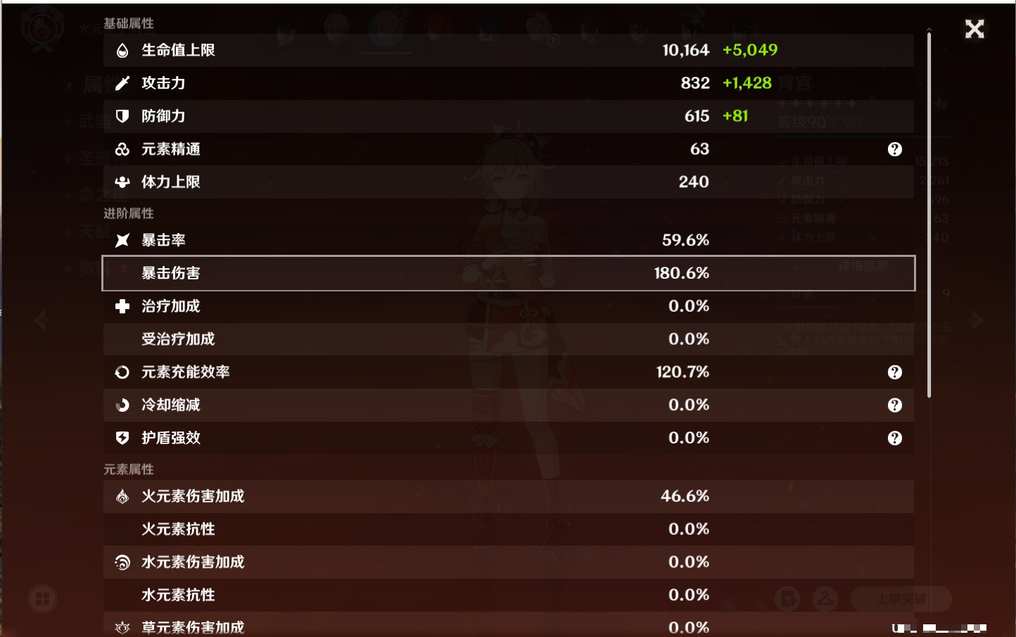 YSMK315831原神账号详情图58 YSMK315831原神账号详情图58