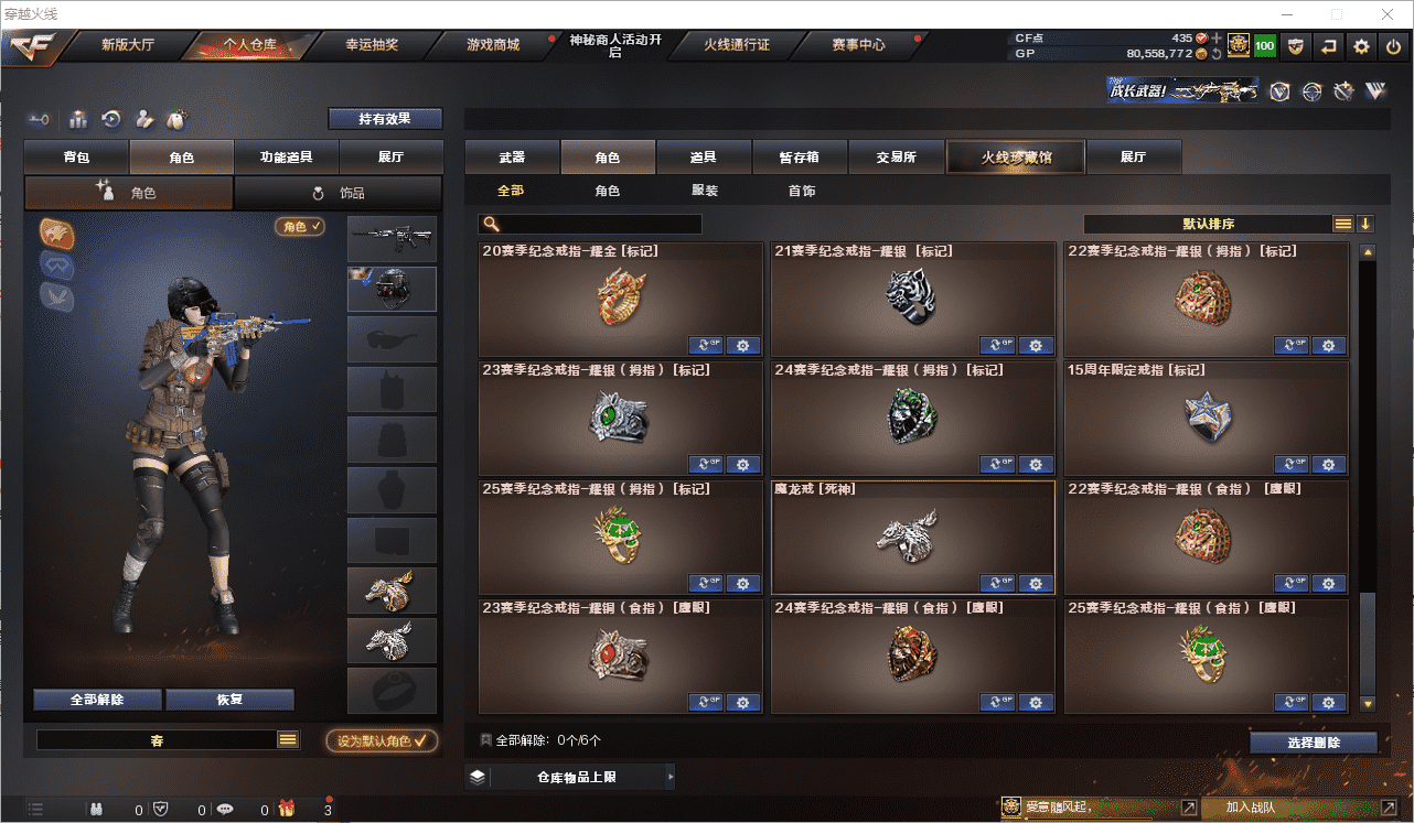 CFCMW371500穿越火线账号详情图26 CFCMW371500穿越火线账号详情图26