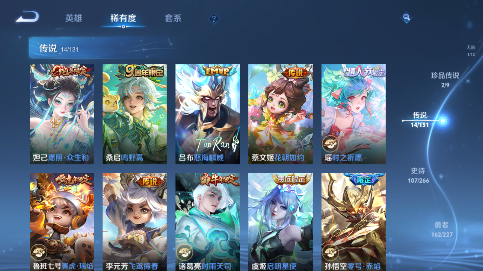 WZZM3414039王者荣耀账号详情图7