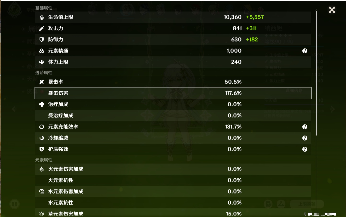 YSMK315826原神账号详情图39 YSMK315826原神账号详情图39