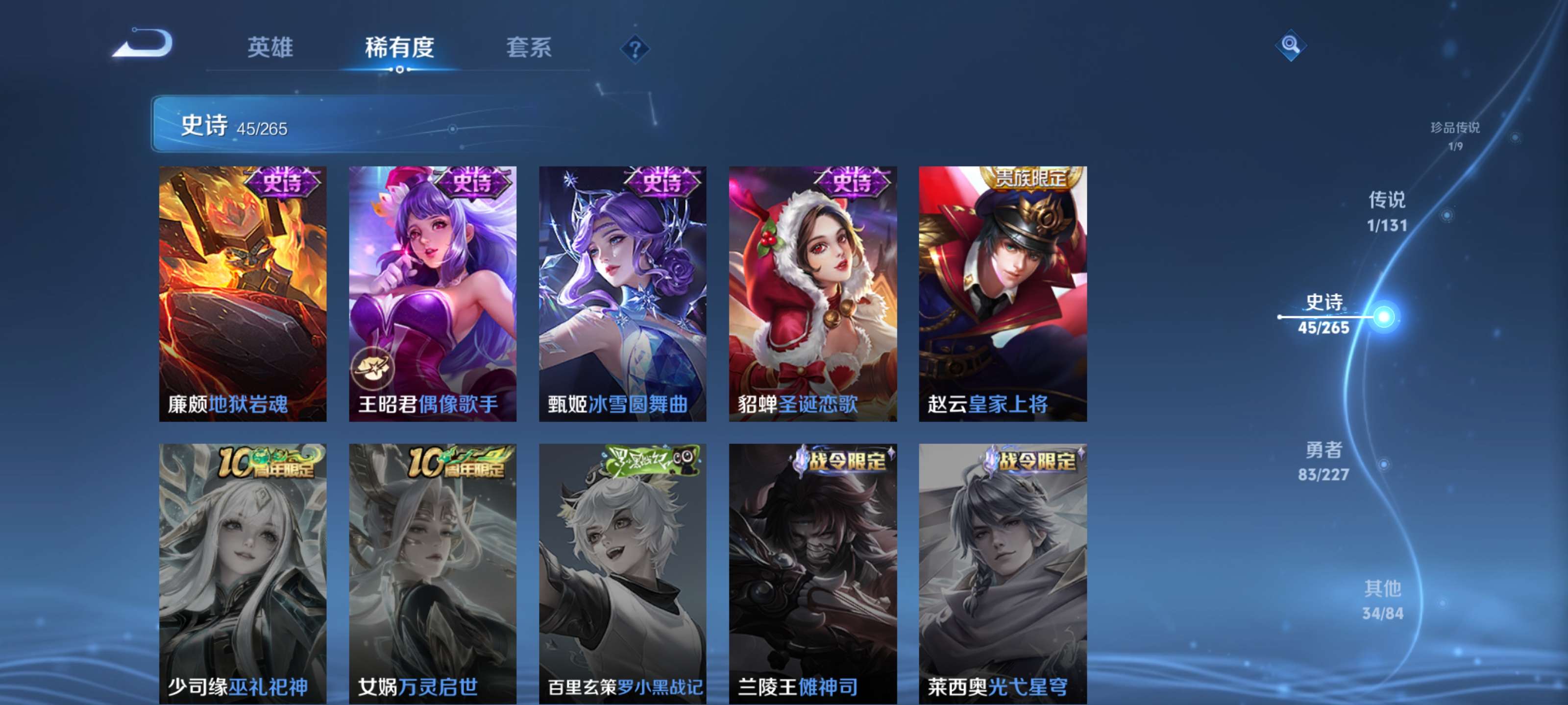 WZZM3414103王者荣耀账号详情图11 WZZM3414103王者荣耀账号详情图11