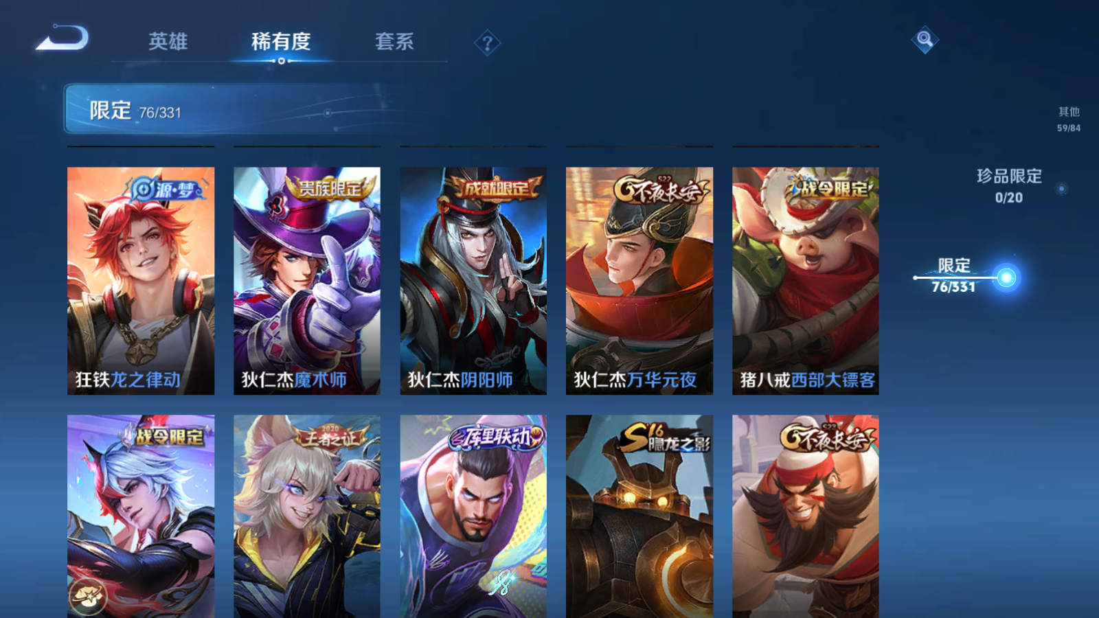 WZCMW424474王者荣耀账号详情图38