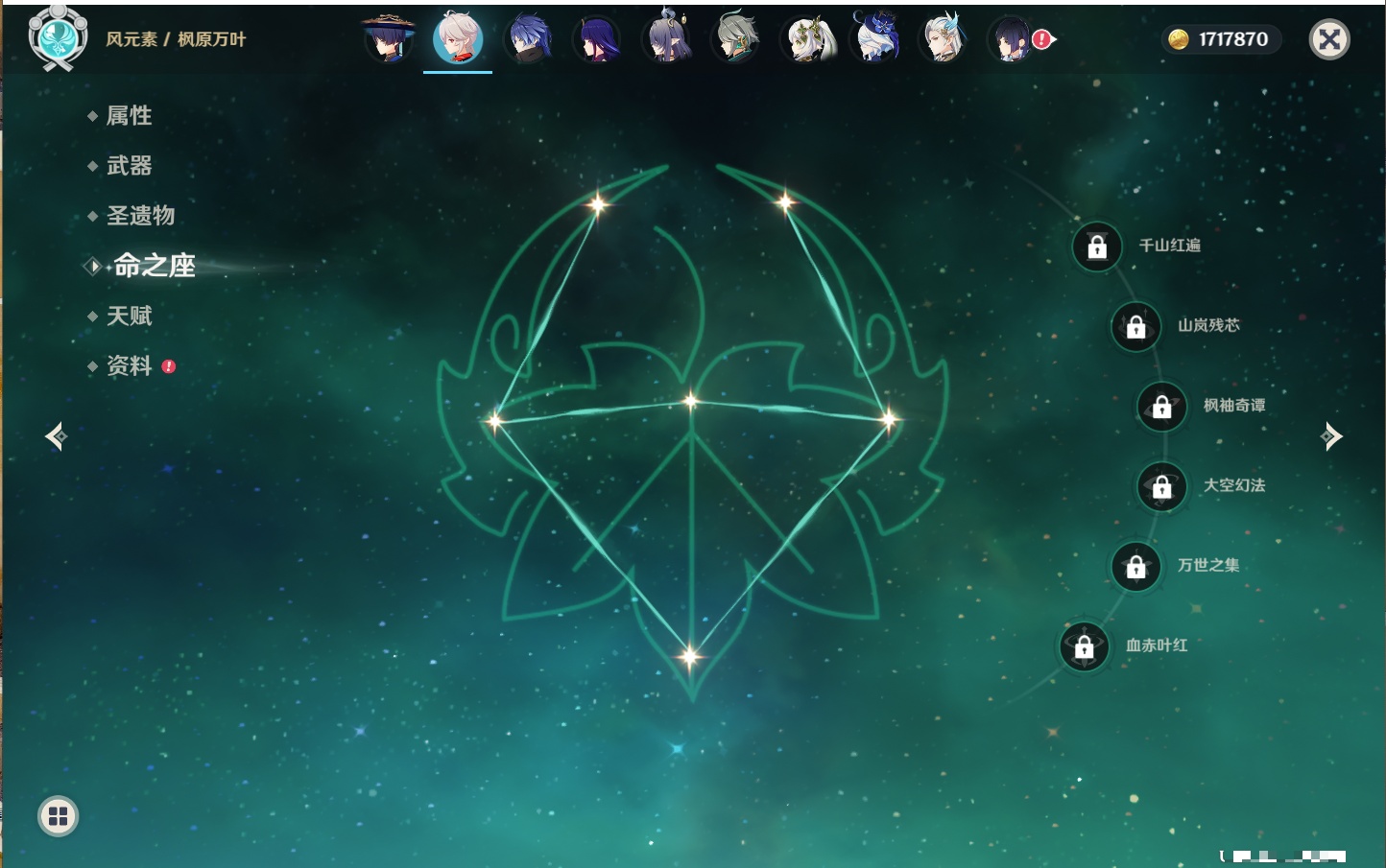 YSMK315826原神账号详情图32 YSMK315826原神账号详情图32