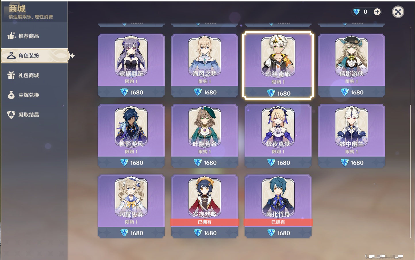 YSMK315778原神账号详情图56 YSMK315778原神账号详情图56