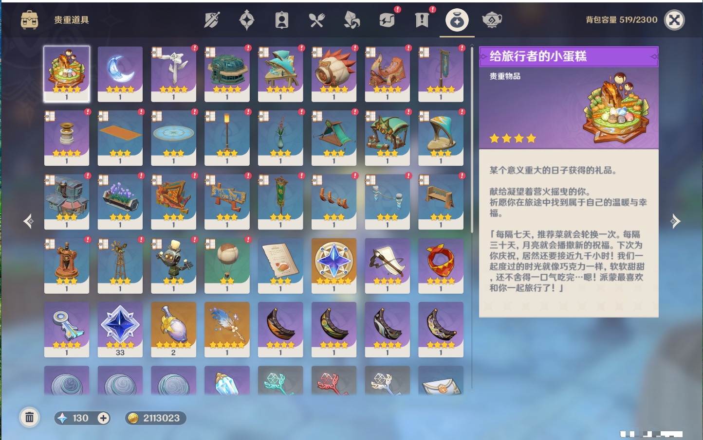 YSMK315777原神账号详情图29 YSMK315777原神账号详情图29