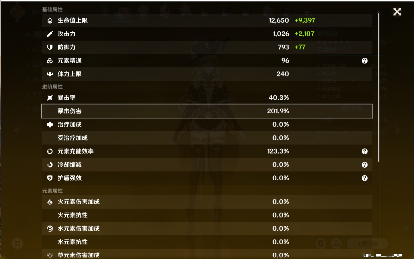 YSMK315831原神账号详情图10 YSMK315831原神账号详情图10