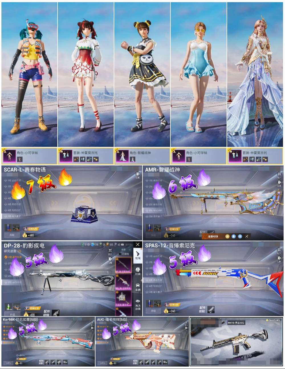 HPSJ3408992和平精英账号详情图3 HPSJ3408992和平精英账号详情图3