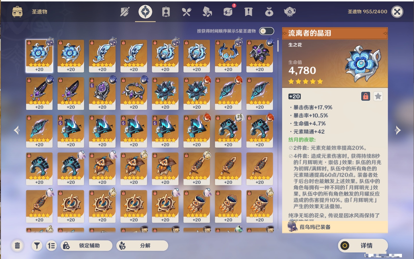 YSMK315826原神账号详情图65 YSMK315826原神账号详情图65