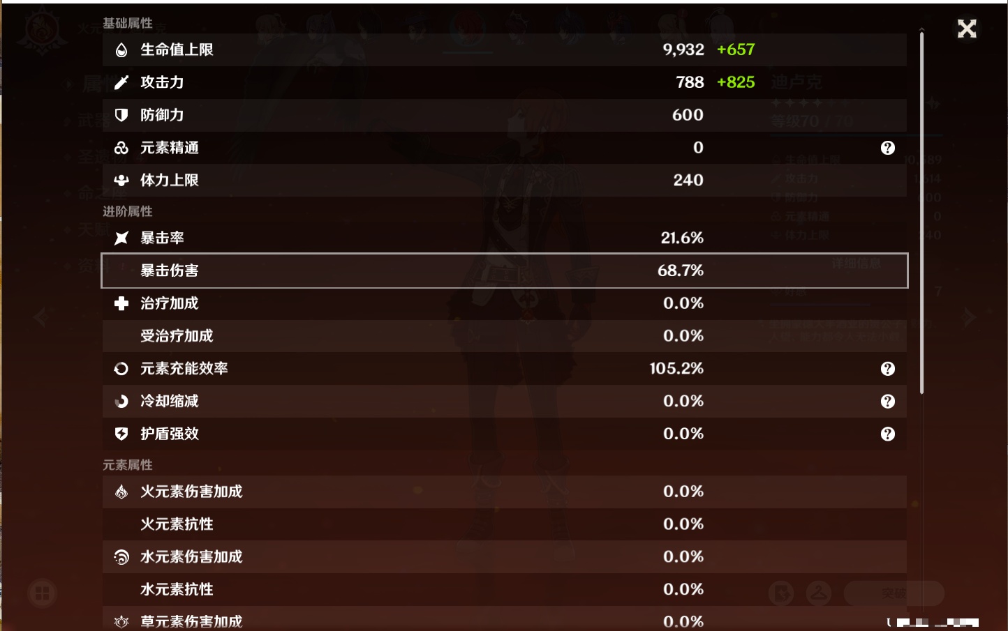 YSMK315826原神账号详情图59 YSMK315826原神账号详情图59